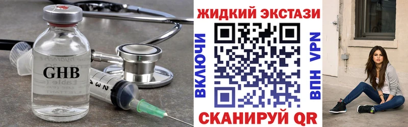 Бутират оксибутират продажа наркотиков Бородино