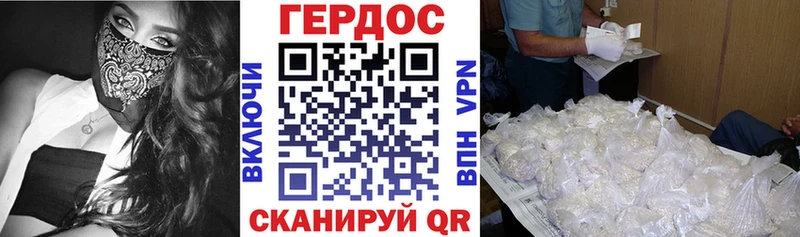 ГЕРОИН хмурый  Бородино 