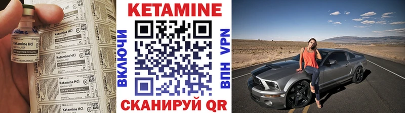 КЕТАМИН ketamine  Бородино 
