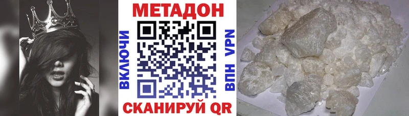 Метадон кристалл  kraken вход  Бородино 